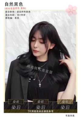 亚麻咖啡色怎么染（亚麻咖啡色怎么染成黑色）
