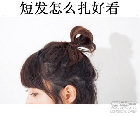 头发少短发怎么扎好看（短发没戴发圈怎么扎头发）