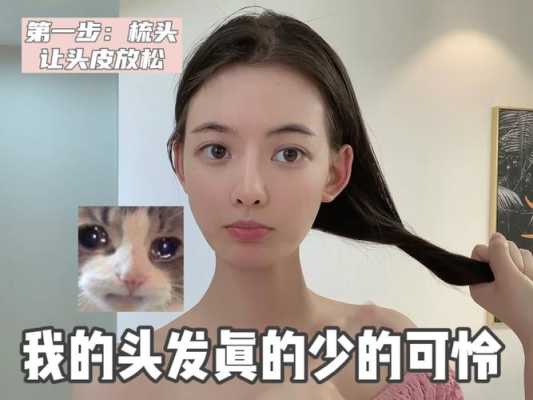 为什么吹完头还是会塌下来,头塌是什么意思