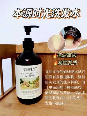 洗发水精油怎么用（头发精油怎么用）
