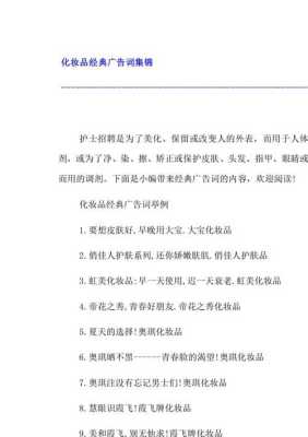 用什么华丽的词语来表达护肤品的好处呢,什么的护肤品比较好