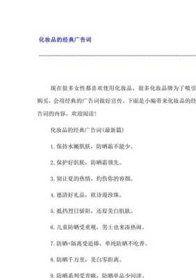 用什么华丽的词语来表达护肤品的好处呢,什么的护肤品比较好