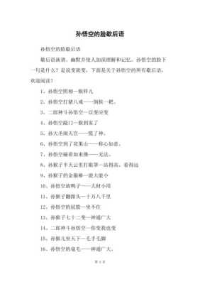 什么的脸大（什么脸大谐后语）