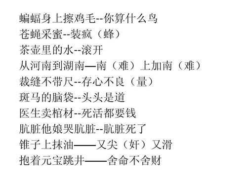 什么的脸大（什么脸大谐后语）