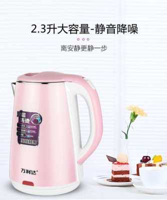 端筒是什么（泉涌式电热水壶优缺点）