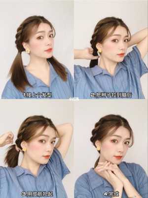 扎发是什么（扎发和披发哪个减龄）