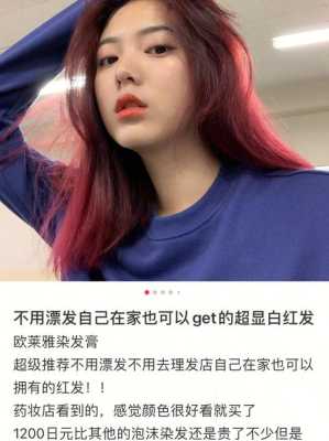 染发膏颜色推荐,现在流行什么染发剂