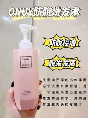 头发出油严重怎么改善,头发超级油怎么办用什么洗发水