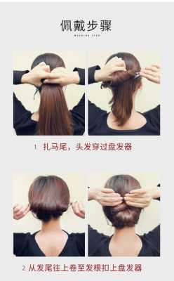 圆圈盘发器怎么用视频（盘发器要怎么使用呀）