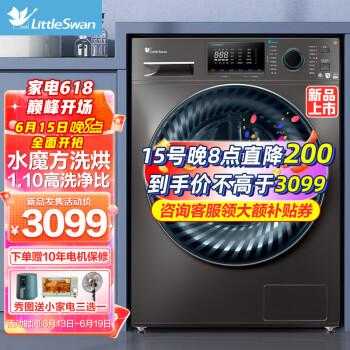 洗色什么意思（全自动洗衣机护色功能是什么）