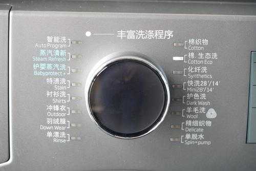 洗色什么意思（全自动洗衣机护色功能是什么）