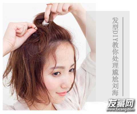 刘海太长了怎么扎好看（刘海太长了怎么扎好看图片）