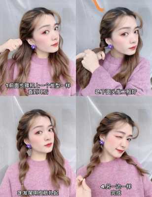 中发女生扎什么辫子（挨着头皮的辫子怎么编）