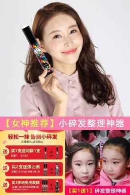 碎发太多用什么（碎发太多用什么涂抹）
