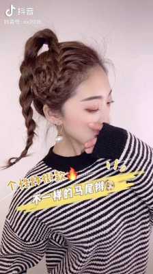 马尾辫上能怎么编发（马尾辫上能怎么编发）