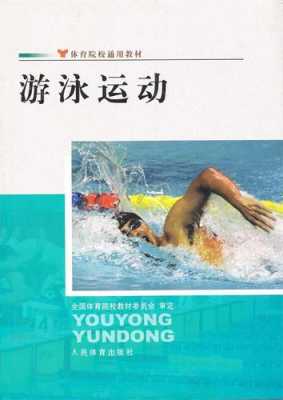 去游泳短头发怎么扎,游泳时头发怎么扎图解视频