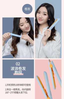 夹板怎么弄卷发教程（夹板怎么弄卷发教程视频）