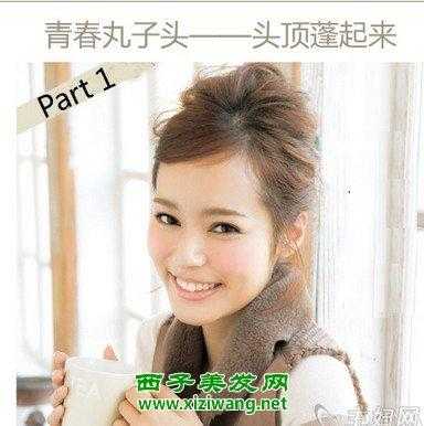 头顶头发蓬松怎么做（头顶头发蓬松怎么做好看）