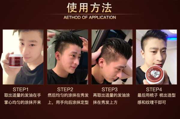 怎么用发蜡抓侧背头（怎么用发蜡抓侧背头发）