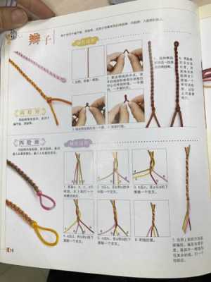 四股辫是怎么编的（四股辫是怎么编的视频）
