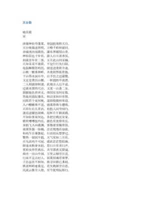 密匝匝的意思和造句,什么的珍珠填词