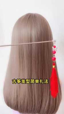 古筝表演扎什么头发（适合古筝表演编发教程）