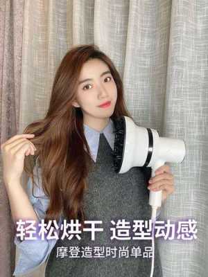吹风机上的风罩怎么吹卷发,电吹风怎么把头发吹卷起来