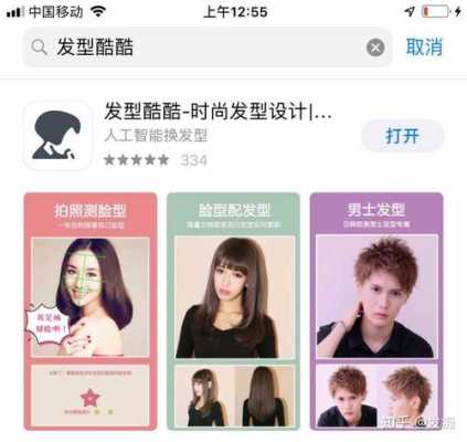 扫一扫自己是什么脸型,测测脸型配发型软件