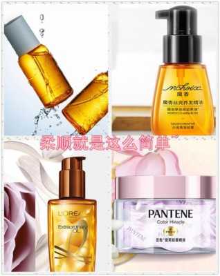 头发擦精油有什么好处（涂护发精油好处）