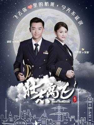 壮志高飞什么时候播（壮志高飞哪个电台播放）