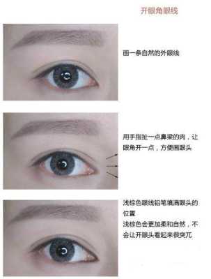怎么样眼线不晕染（怎样让眼线不晕染的小偏方）