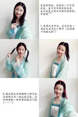 中短发怎么弄汉服头发（超短发穿汉服怎么弄头发）