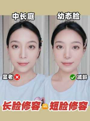 怎么样可以把脸变短（脸太长了怎么自然变短）