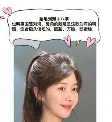 额头发际线高怎么剪刘海,额头大又高怎么留刘海好看