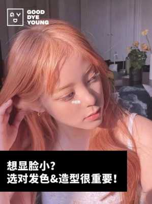 染发的弄到脸上怎么办（染发不小心弄到脸上怎么办）