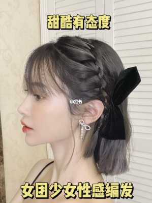 编发蝴蝶结怎么编视频（蝴蝶结发带编发）