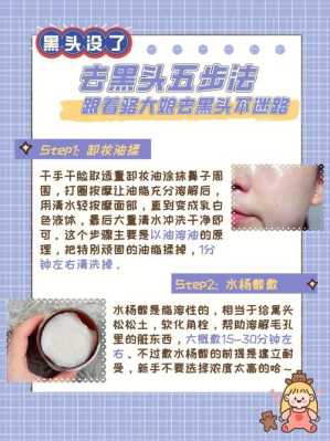 去黑头毛孔粗大怎么办（去黑头毛孔粗大有效方法）