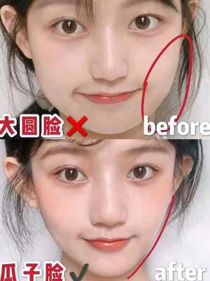 大方脸怎么变瓜子脸（大方脸怎么变瓜子脸了）