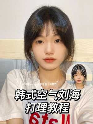 刘海自来卷怎么矫正,头发刘海自来卷怎么办女生