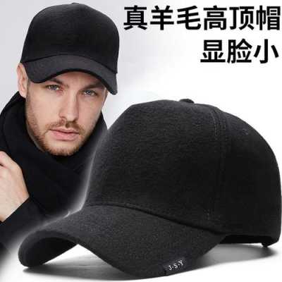 头大圆脸适合什么发型男生（圆脸男生戴什么样的帽子）