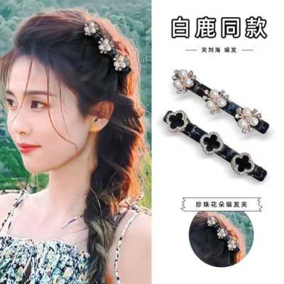 发卡夹子怎么夹才好看,侧边夹怎么夹