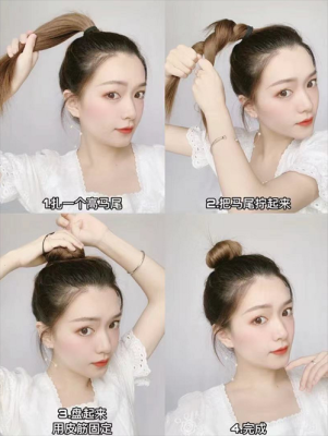 丸子头的几种扎法,怎么样扎丸子头发视频教程