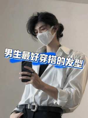 男生留长头发剪什么发型（为什么有的男生爱留长发）