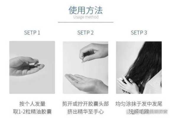 头发精油正确使用方法,头发精油怎么用比较好用