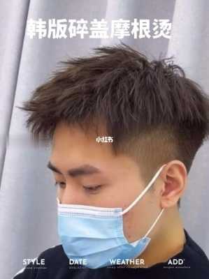m型发际线适合烫什么（m型发际线可以烫束状纹理吗）