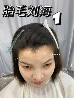 怎么将刘海别上去好看（不想要刘海怎么处理成无刘海）
