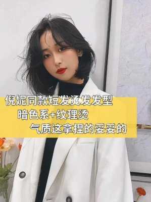 圆脸适合烫什么样的卷（圆脸烫看摩根烫好还是纹理烫好）