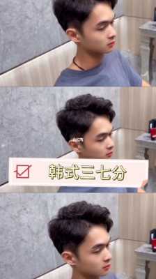 三七分怎么烫才好看（三七烫手法）
