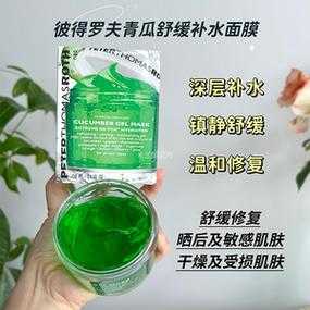 黄瓜片面膜有用吗,新鲜青瓜敷面膜怎么样好用