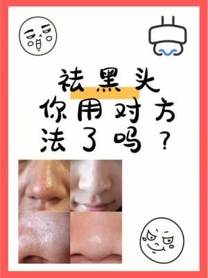 如何去除脸上的黑头和毛孔,怎么能去黑头缩小毛孔呢